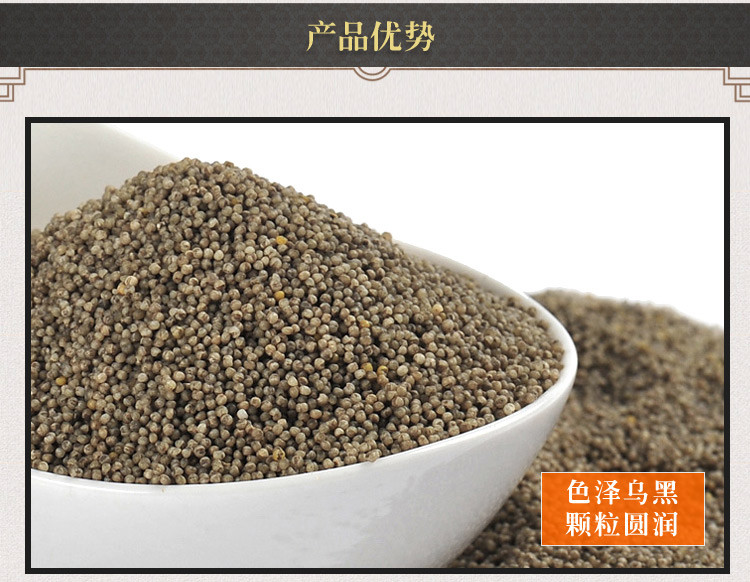 【阳泉馆】桃河谷有机黑小米750g