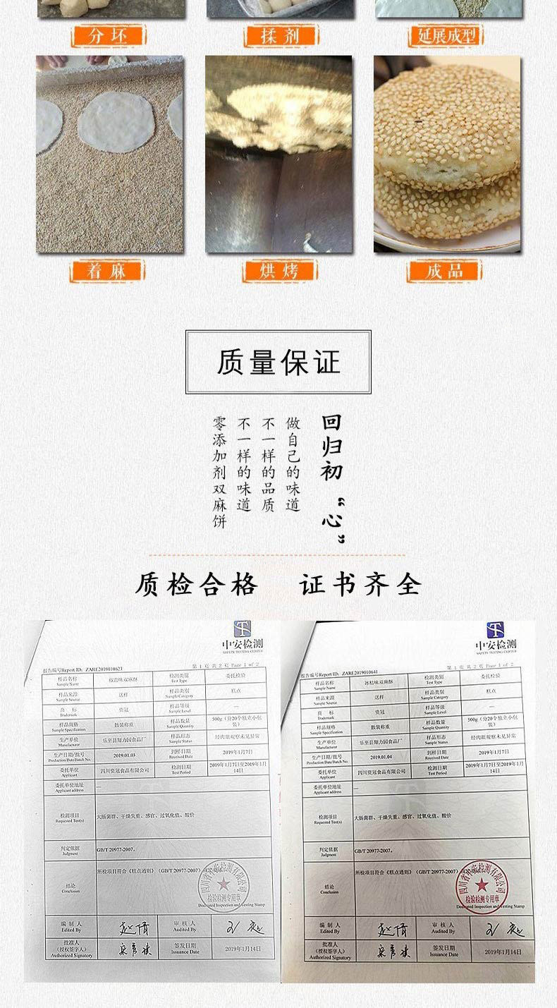 柠檬小仙 【川工带川货】乐至邮政帅乡麻酥尝鲜装