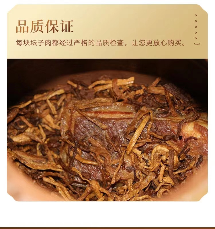 【资阳非遗邮礼】乐至外婆坛子肉500g袋装（资阳非遗直播购物节）