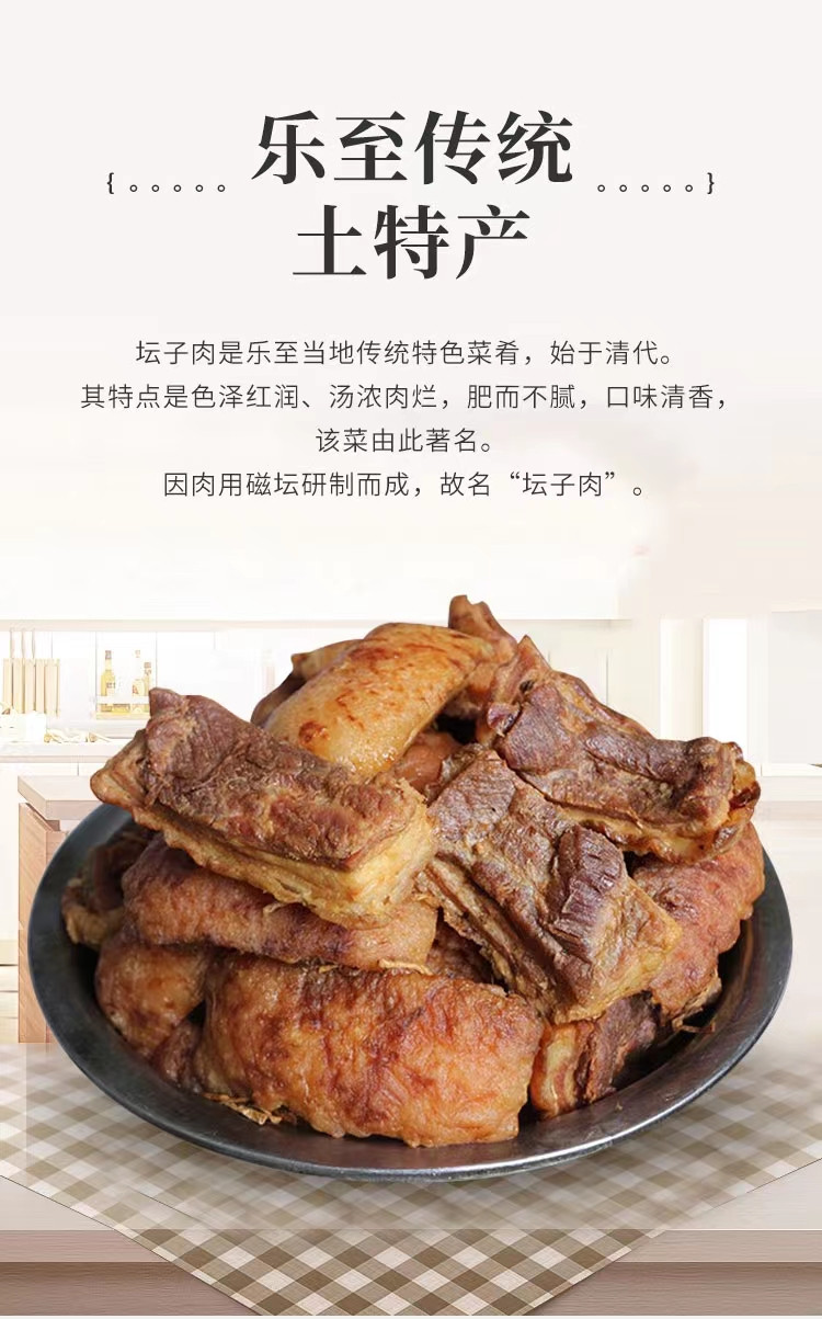 【资阳非遗邮礼】乐至外婆坛子肉500g袋装（资阳非遗直播购物节）