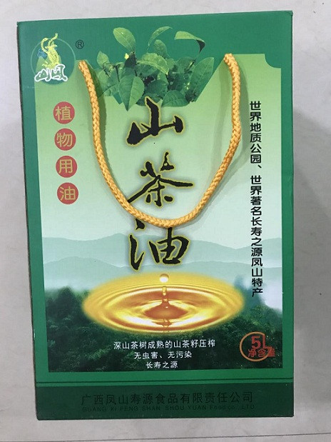 山茶油