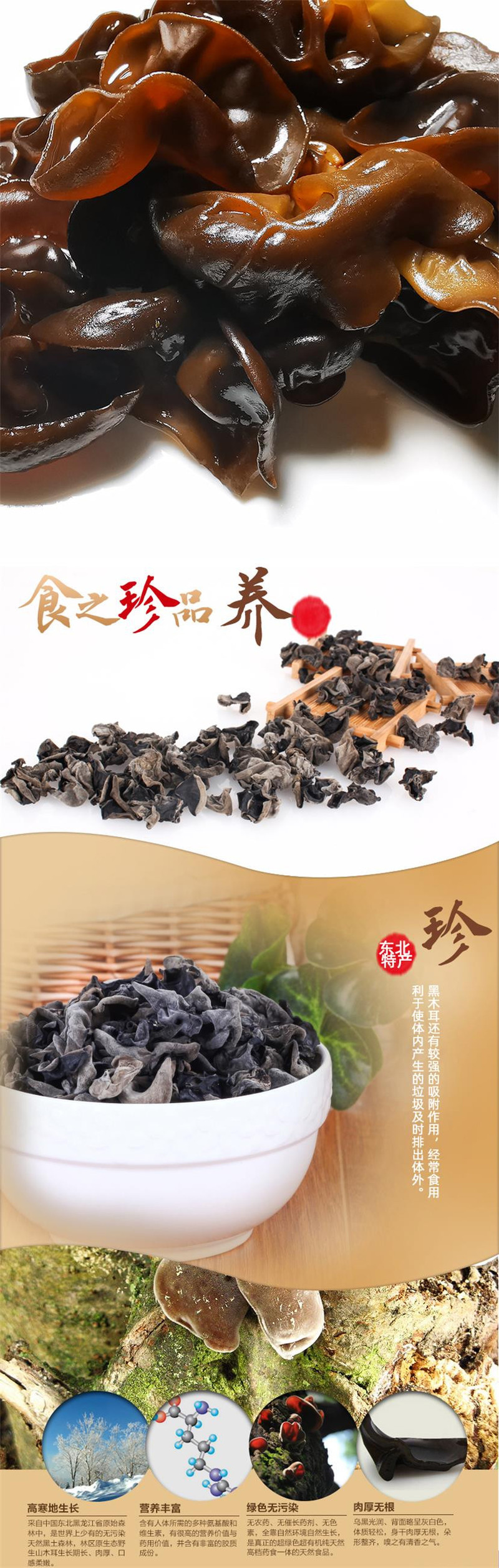 吉臻坊 吉臻坊 小碗耳 240g/袋