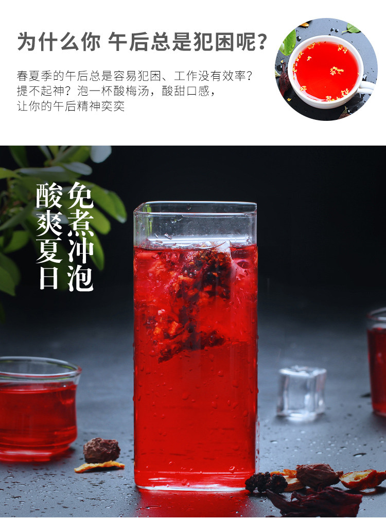 萃莼堂 正宗酸梅汤原材料包乌梅干自制老北京酸梅汁桂花茶包非酸梅粉160g（16g*10包） 2袋装