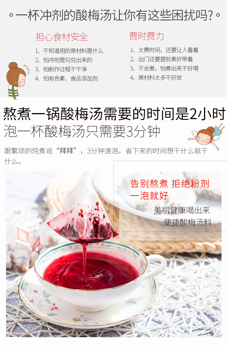 萃莼堂 正宗酸梅汤原材料包乌梅干自制老北京酸梅汁桂花茶包非酸梅粉160g（16g*10包） 2袋装