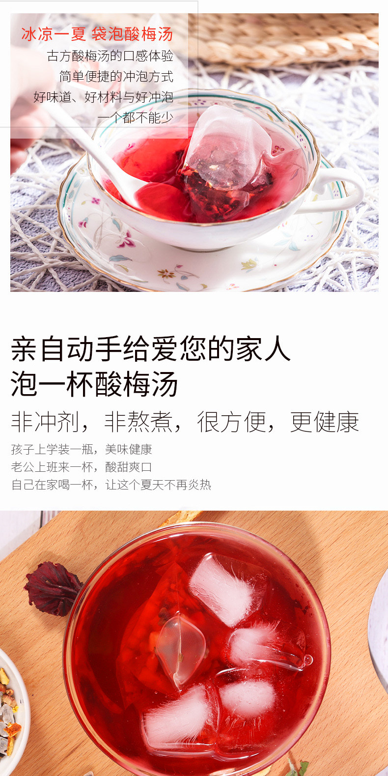 萃莼堂 正宗酸梅汤原材料包乌梅干自制老北京酸梅汁桂花茶包非酸梅粉160g（16g*10包） 2袋装