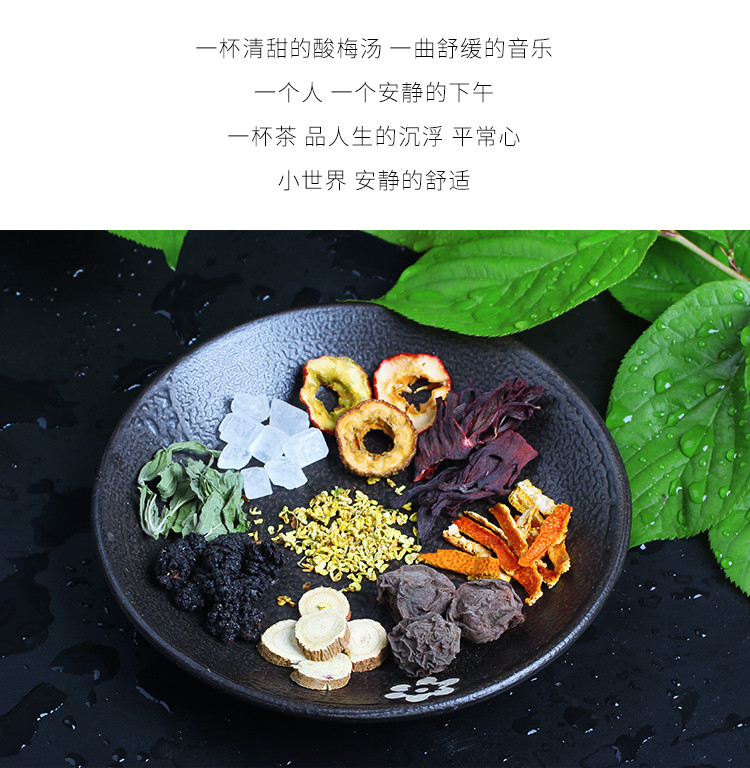 萃莼堂 正宗酸梅汤原材料包乌梅干自制老北京酸梅汁桂花茶包非酸梅粉160g（16g*10包） 2袋装