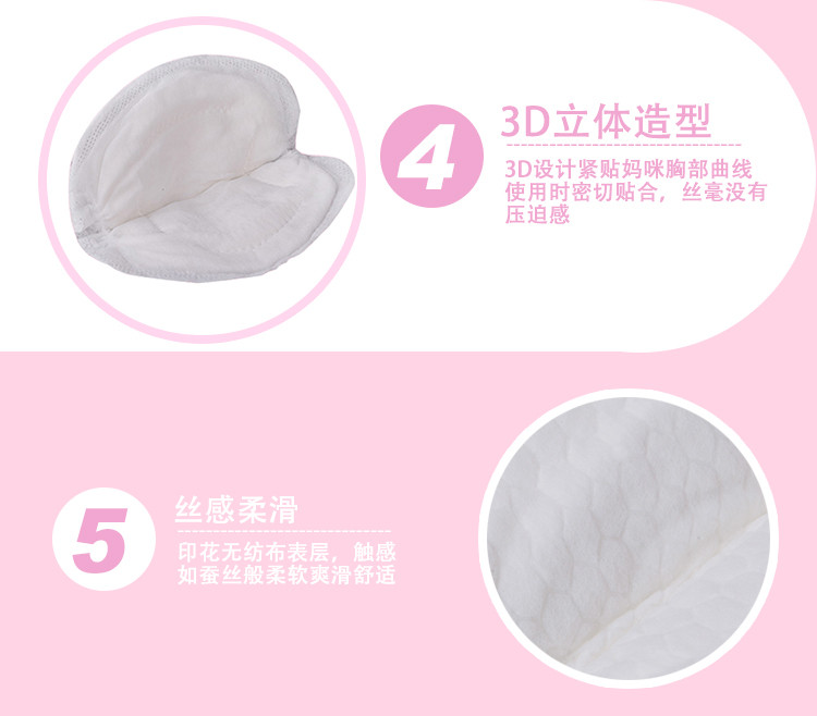 沐舒 灭菌型柔棉防溢乳垫 26片*2盒