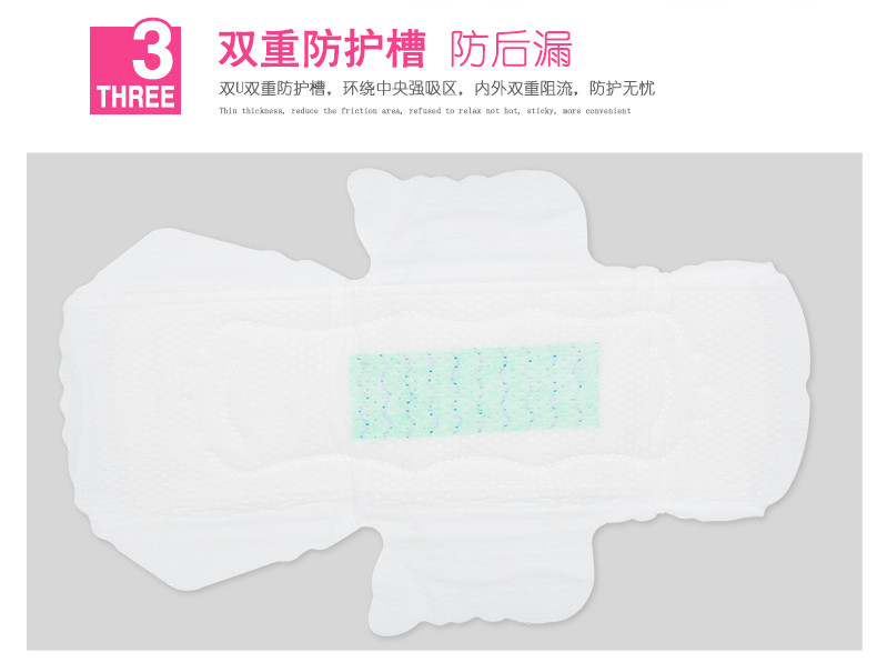 【买一送一】沐舒负离子卫生巾6片加长夜用350mm