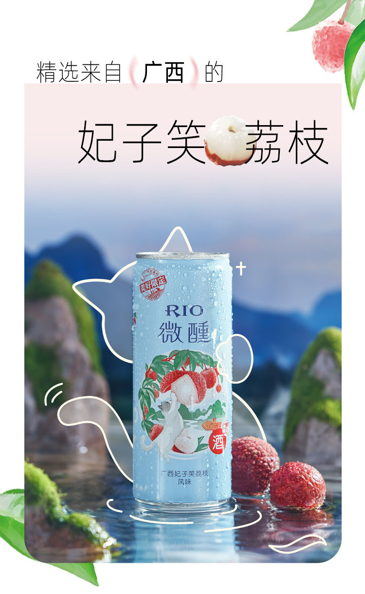 锐澳 RIO微醺9口味330ml*10罐鸡尾酒