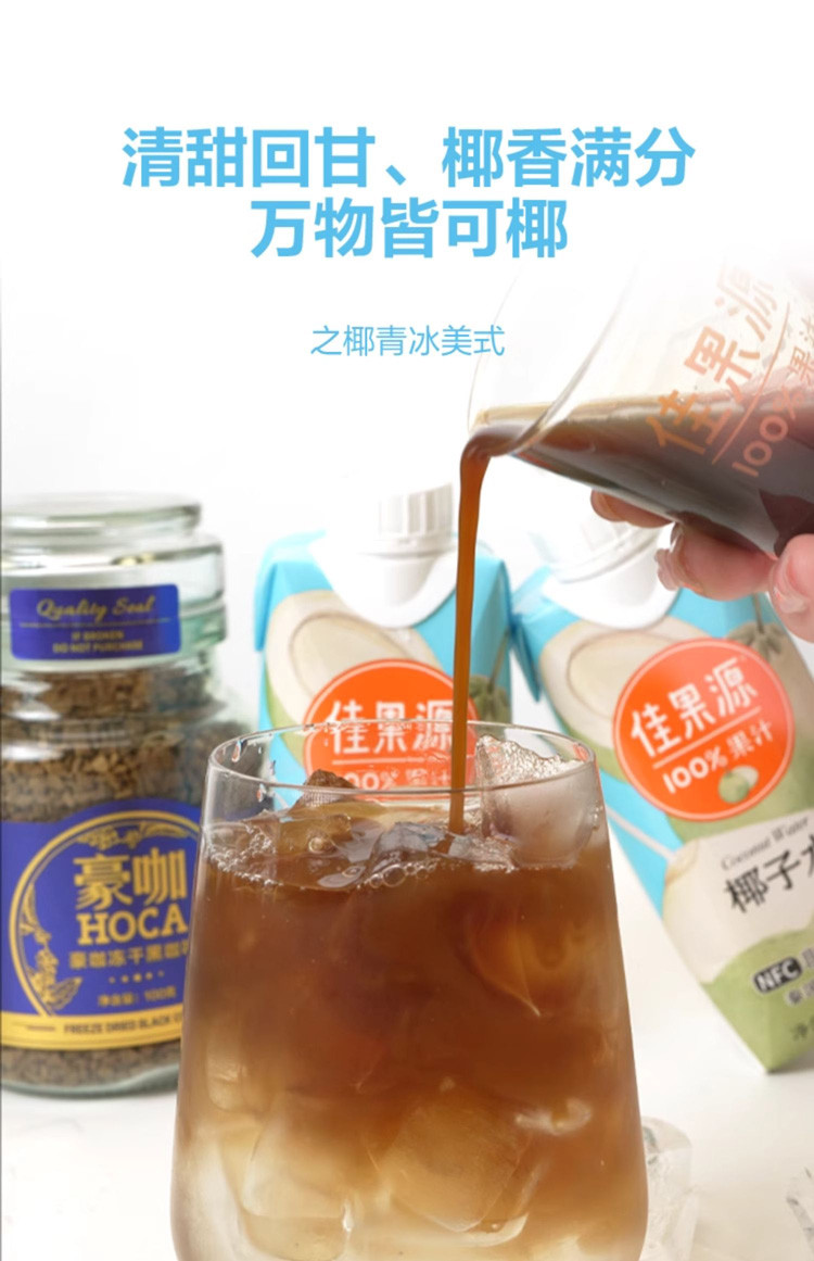 佳果源 NFC泰国原装进口椰子水330ml*12瓶