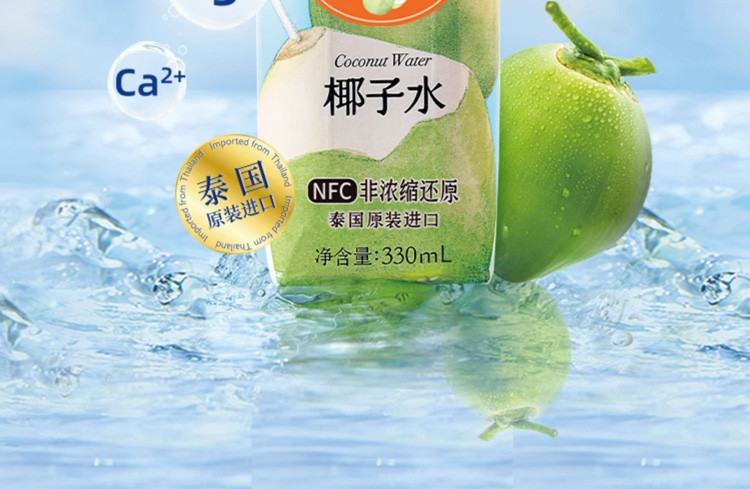 佳果源 NFC泰国原装进口椰子水330ml*6瓶