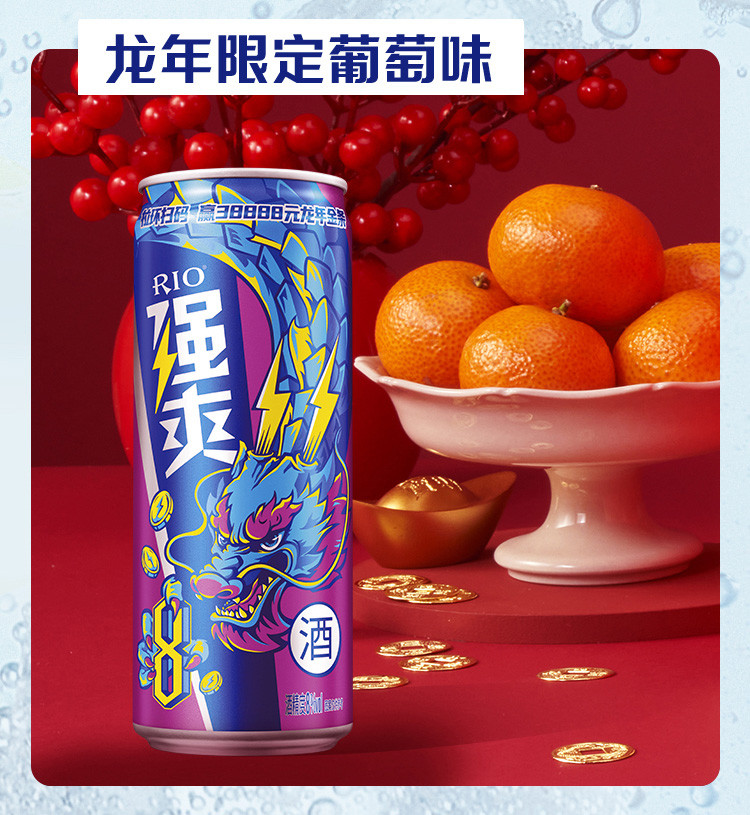 锐澳 RIO强爽清爽9口味330ml*10罐鸡尾酒