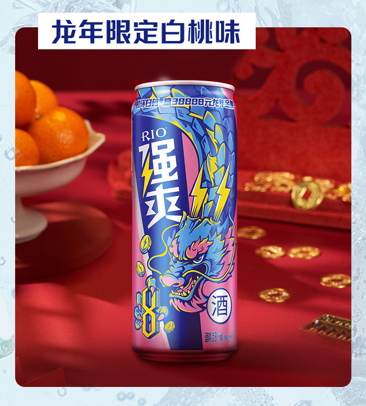 锐澳 RIO强爽清爽9口味330ml*10罐鸡尾酒