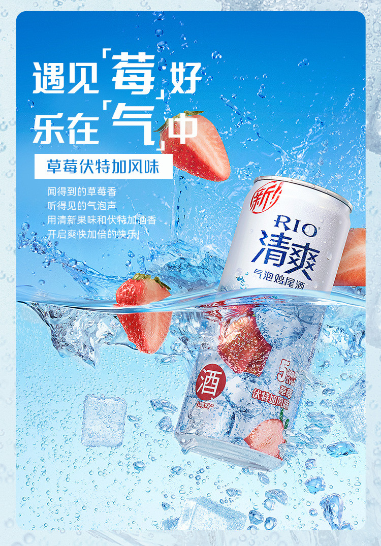 锐澳 RIO强爽清爽9口味330ml*10罐鸡尾酒