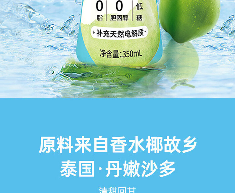 佳果源 NFC椰子水350ml*12瓶 补充天然电解质