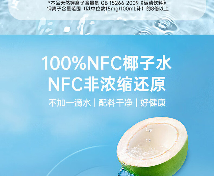 佳果源 NFC椰子水350ml*12瓶 补充天然电解质