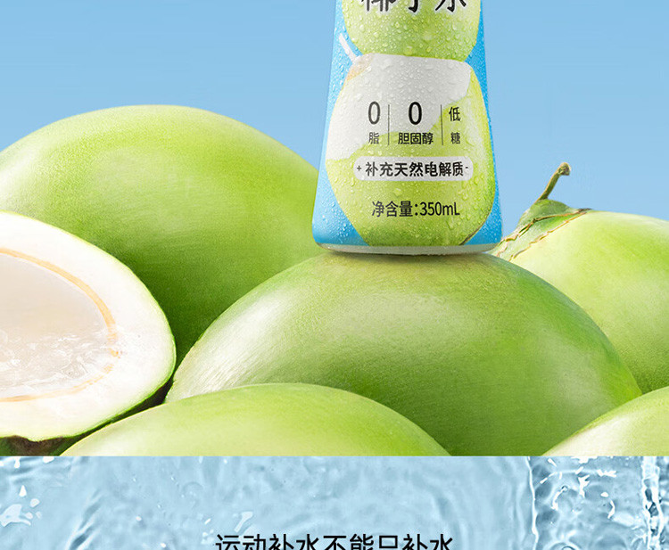 佳果源 NFC椰子水350ml*12瓶 补充天然电解质