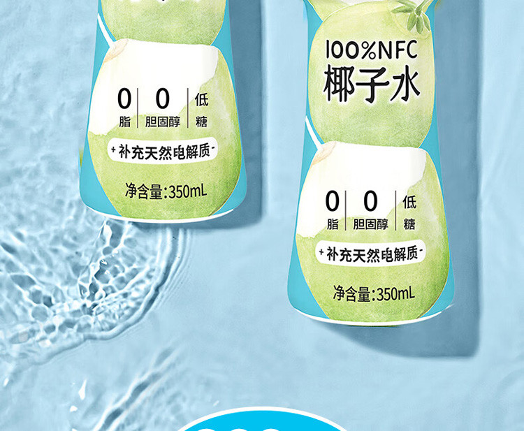 佳果源 NFC椰子水350ml*12瓶 补充天然电解质