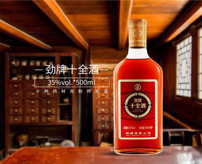 劲牌 （分享装）十全酒500ml*3  限时抢购！买三送一（预售    8月起陆续发货）