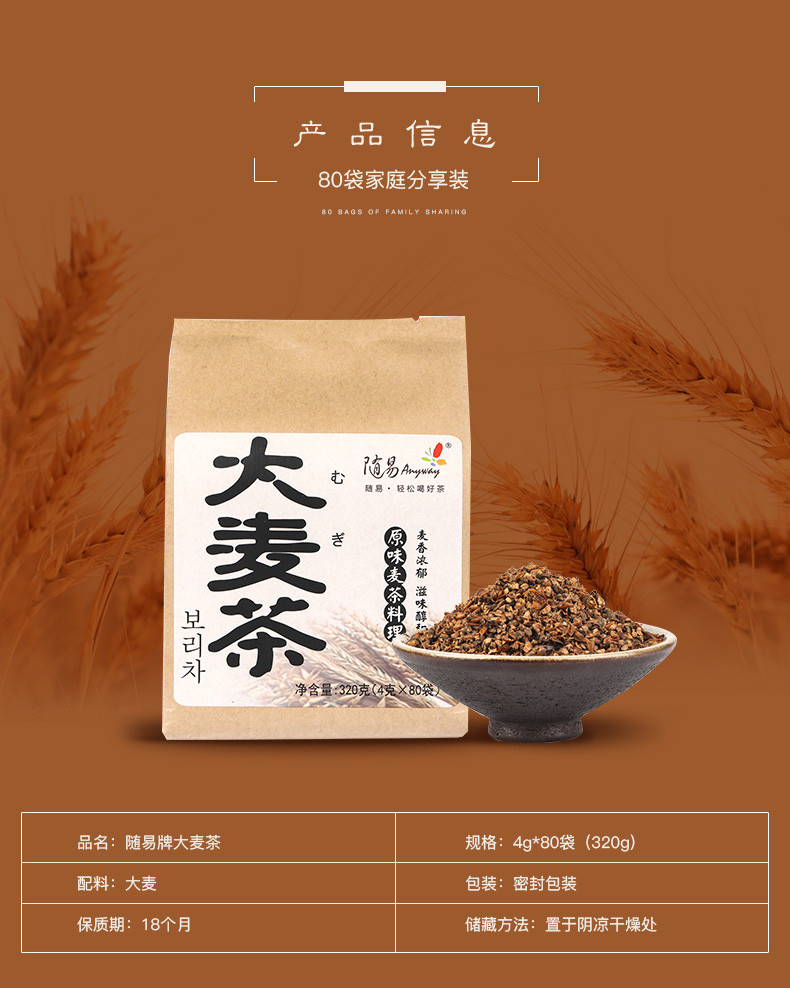 随易anyway 原味浓香型麦茶包邮袋泡茶小袋装饭后解油腻