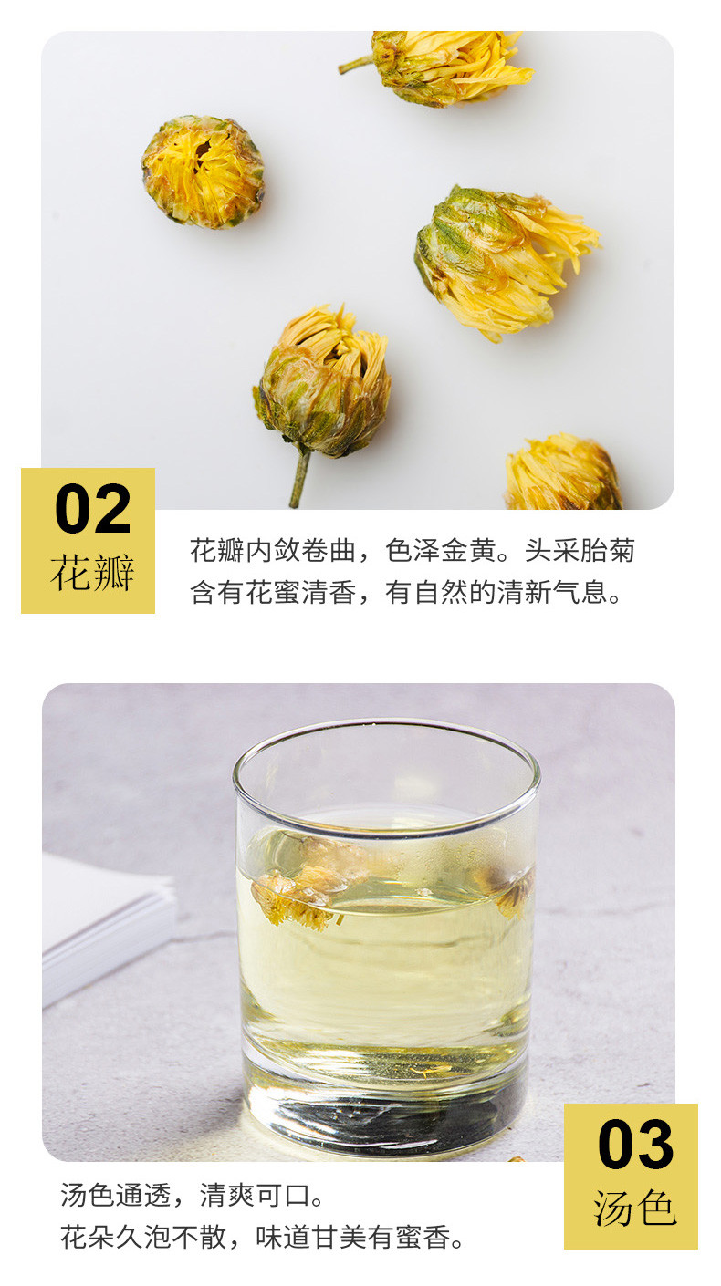 随易anyway 菊花茶胎菊王头采桐乡胎菊杭白菊花草茶降火茶 罐装