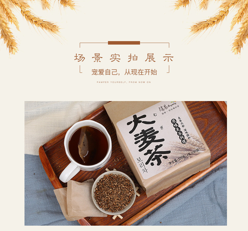 随易anyway 原味浓香型麦茶包邮袋泡茶小袋装饭后解油腻