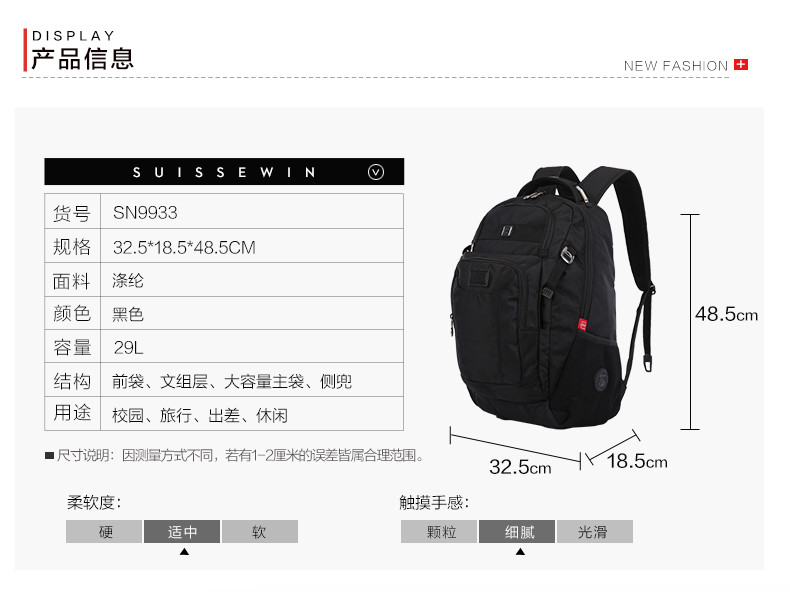 瑞世SUISSEWIN耐磨休闲旅行双肩包减压背负防震肩带SN9933