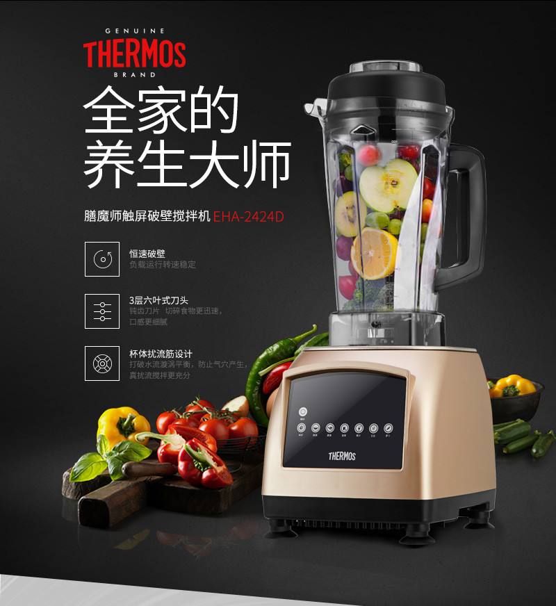 膳魔师/THERMOS 家用料理机多功能辅食机小型破壁机电动搅拌机研磨机料理棒