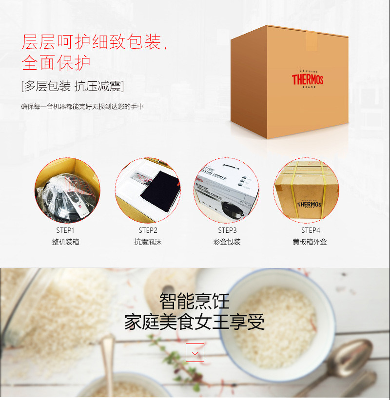 膳魔师/THERMOS 智能电饭煲5升电饭锅1大容量2多功能3家用4煮粥煲汤6-8人