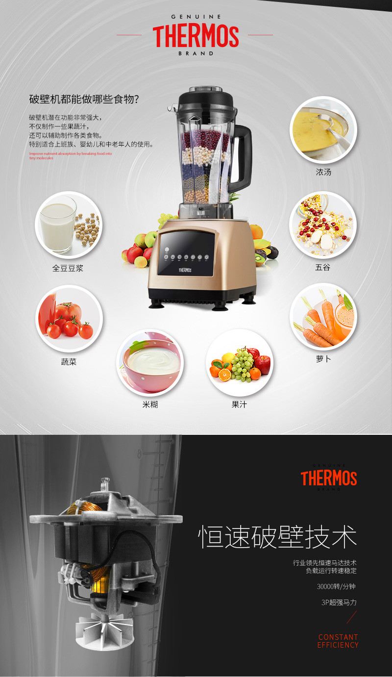 膳魔师/THERMOS 家用料理机多功能辅食机小型破壁机电动搅拌机研磨机料理棒