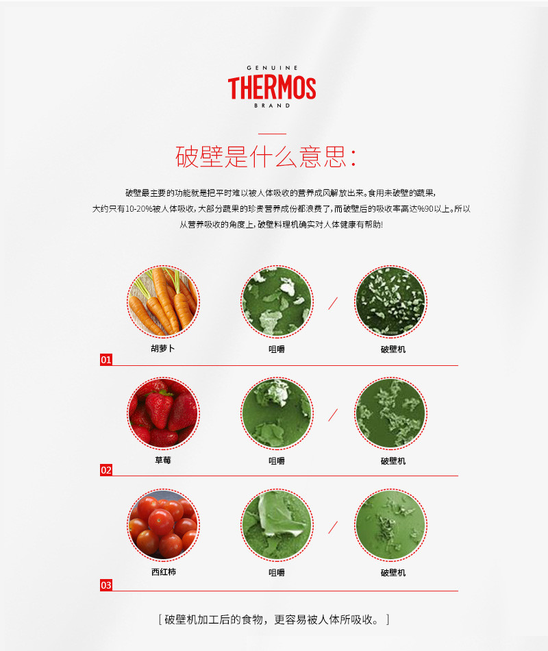 膳魔师/THERMOS 家用料理机多功能辅食机小型破壁机电动搅拌机研磨机料理棒