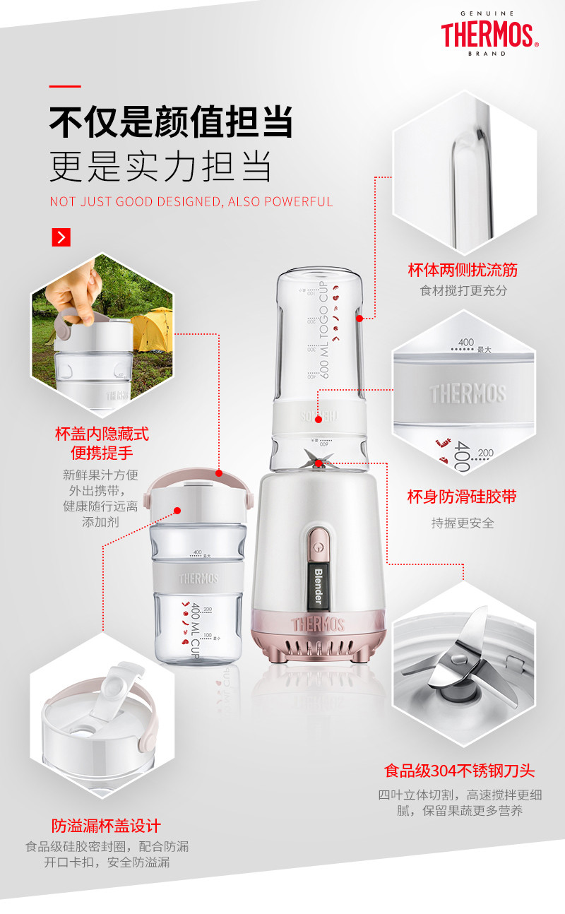 膳魔师/THERMOS 家用搅拌机多功能料理机婴儿辅食机研磨机果汁机电动绞肉机