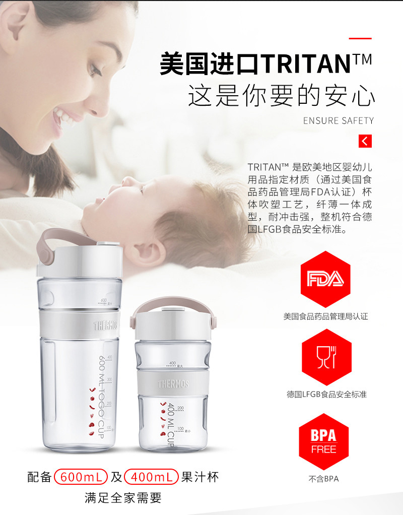 膳魔师/THERMOS 家用搅拌机多功能料理机婴儿辅食机研磨机果汁机电动绞肉机