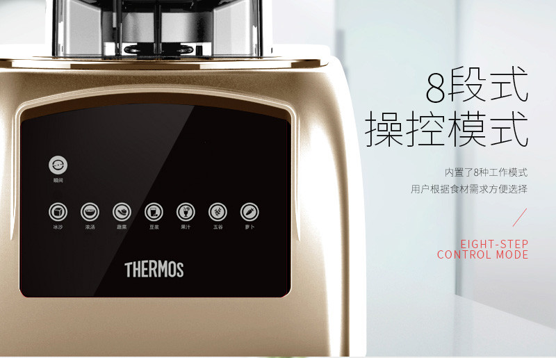 膳魔师/THERMOS 家用料理机多功能辅食机小型破壁机电动搅拌机研磨机料理棒