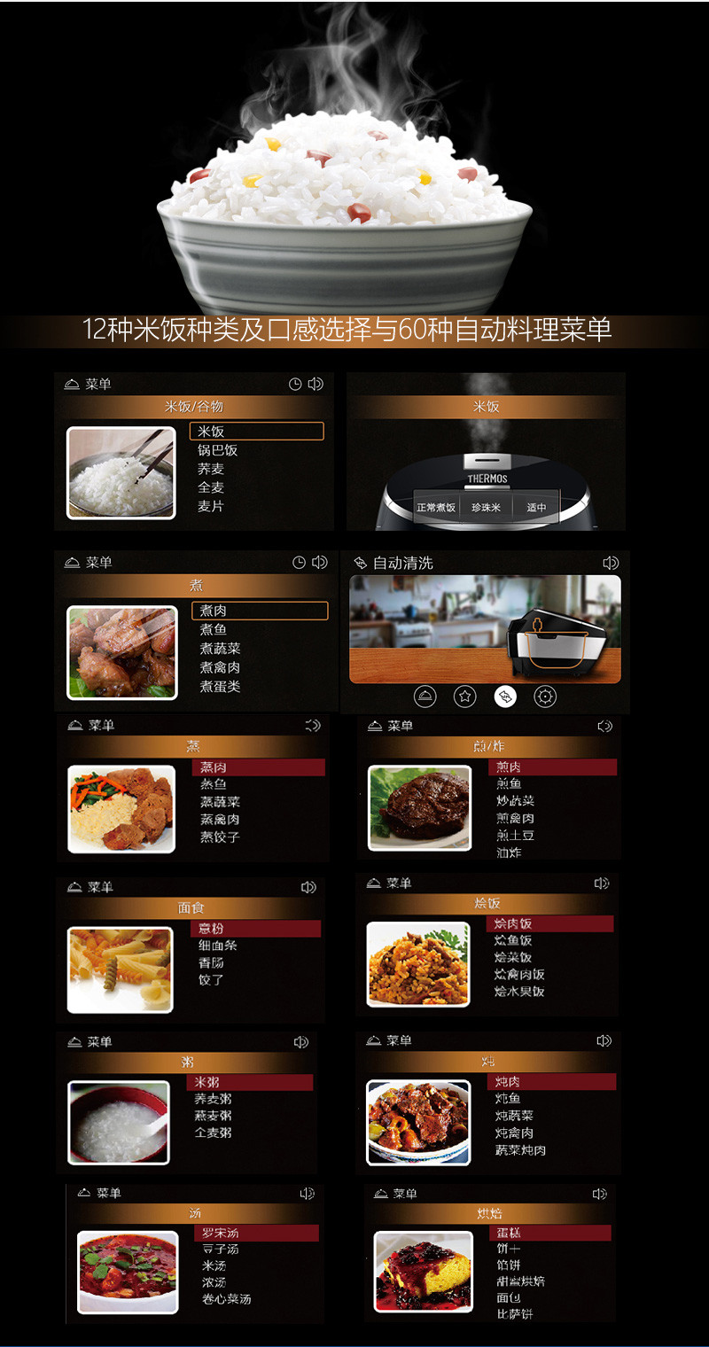 膳魔师/THERMOS 智能电饭煲5升电饭锅1大容量2多功能3家用4煮粥煲汤6-8人