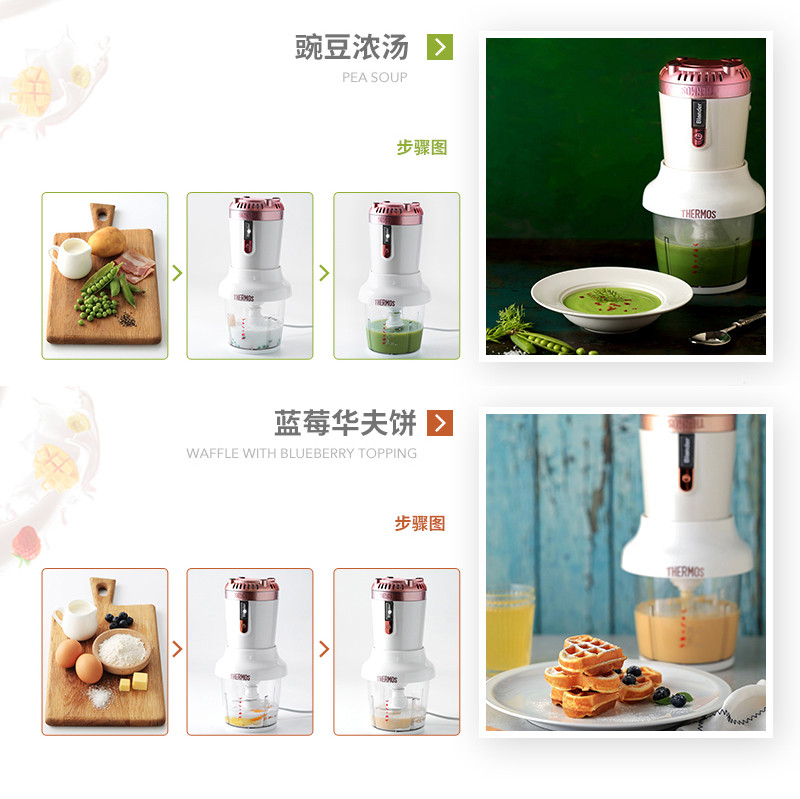 膳魔师/THERMOS 家用搅拌机多功能料理机婴儿辅食机研磨机果汁机电动绞肉机