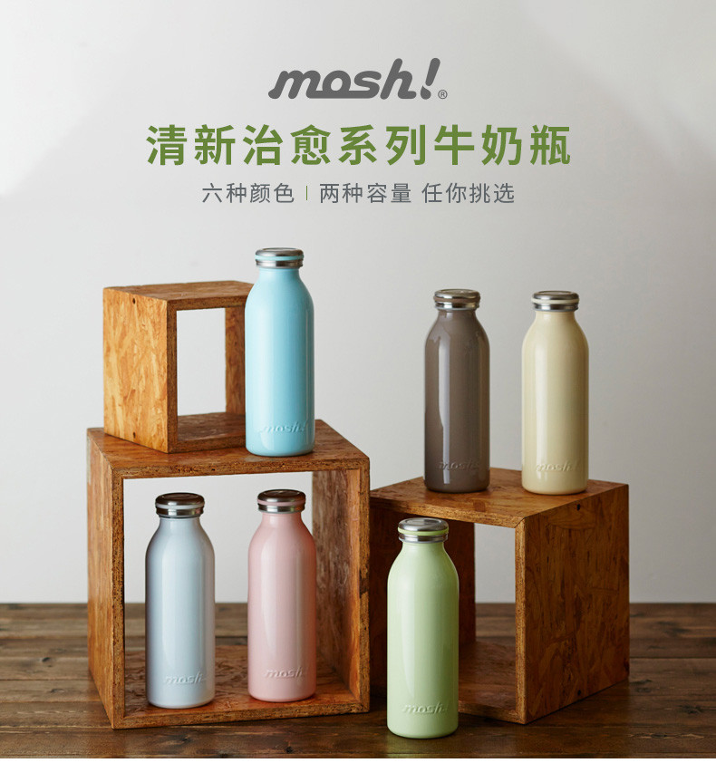 MOSH保温保冷杯牛奶瓶系列350ML