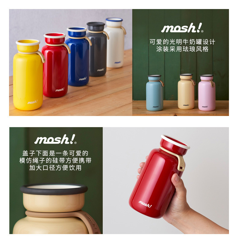 MOSH保温保冷杯拿铁系列 330ml&amp;450ml