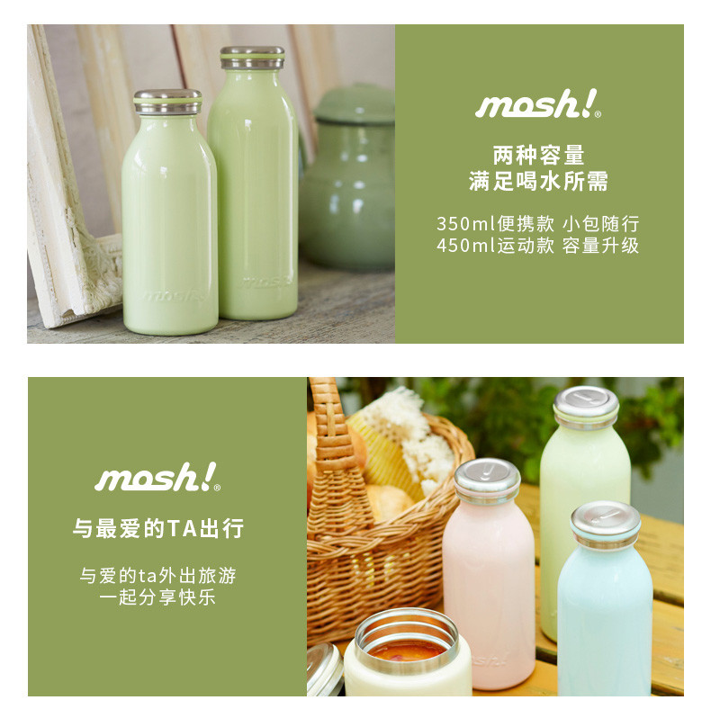 MOSH保温保冷杯牛奶瓶系列350ML