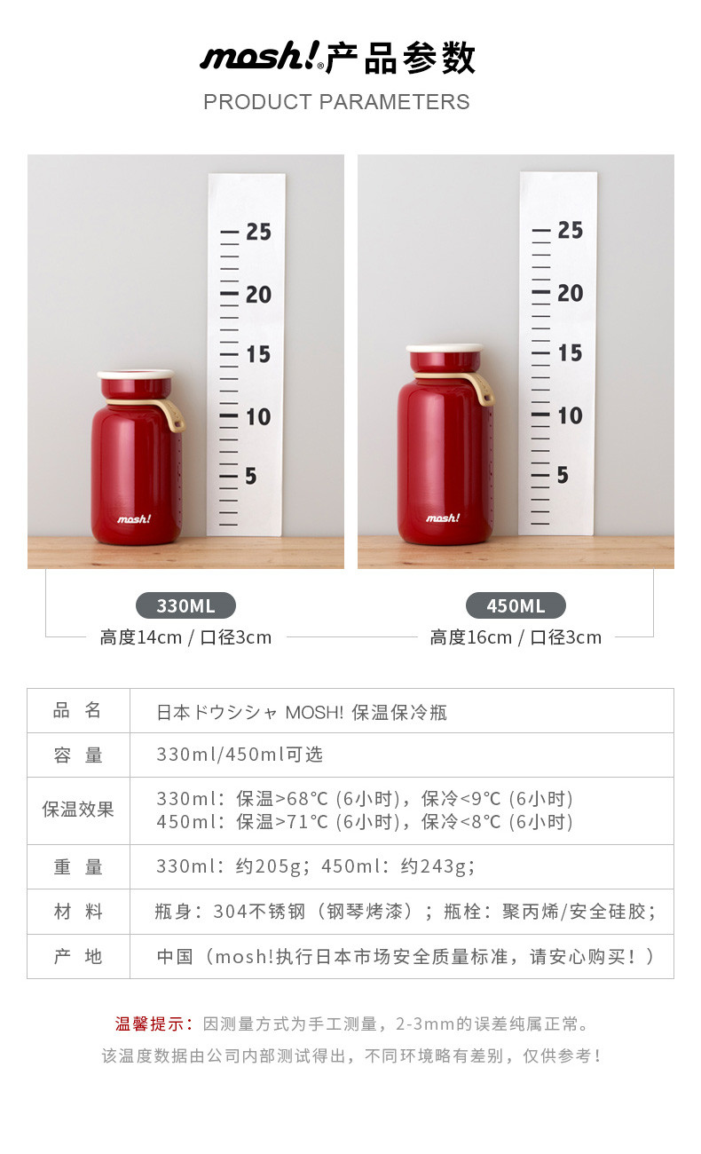 MOSH保温保冷杯拿铁系列 330ml&amp;450ml