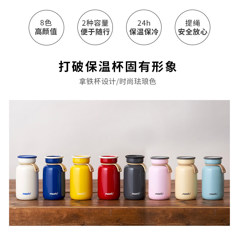 MOSH保温保冷杯拿铁系列 330ml&amp;450ml