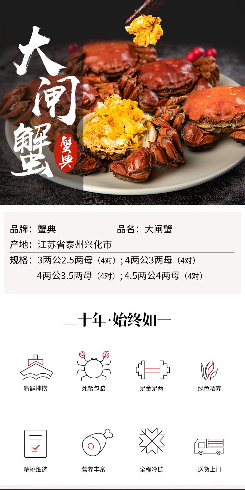 蟹典 泰州兴化大闸蟹券   3.5两公2.5两母(4对） 包邮