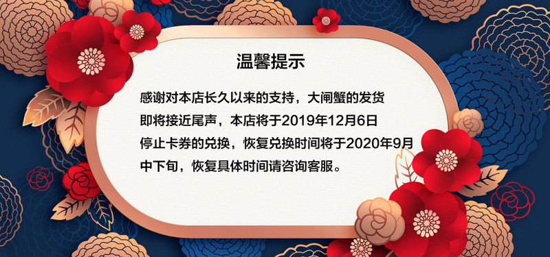 蟹典 泰州兴化大闸蟹券   4.5两公4两母(4对） 包邮