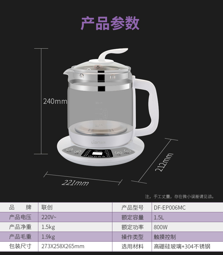 联创 养生壶煮茶器煮茶壶电水壶热水壶烧水壶迷你玻璃花茶壶DF-EP006M