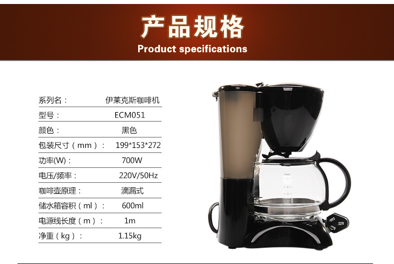 小圆 伊莱克斯（Electrolux）滴漏式咖啡机泡茶机 ECM051