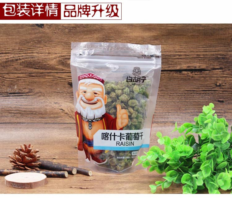 【原产地直邮】新疆吐鲁番卡什卡葡萄干零食250g*4袋包邮