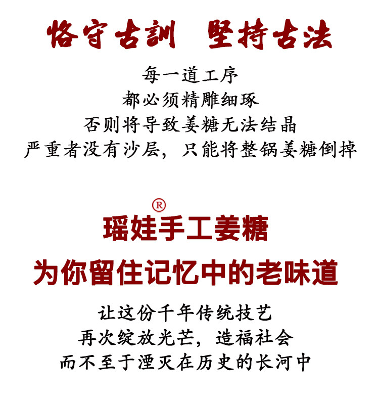 【原产地直邮】巴马瑶娃手工姜糖新鲜甘蔗原汁加小黄姜柴火熬制300g瓶装