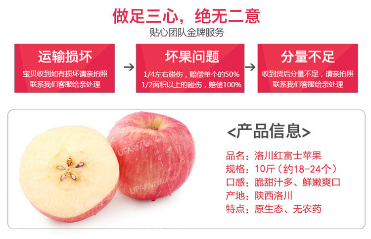 【原产地直邮】 陕西洛川红富士苹果75-80mm10斤装包邮