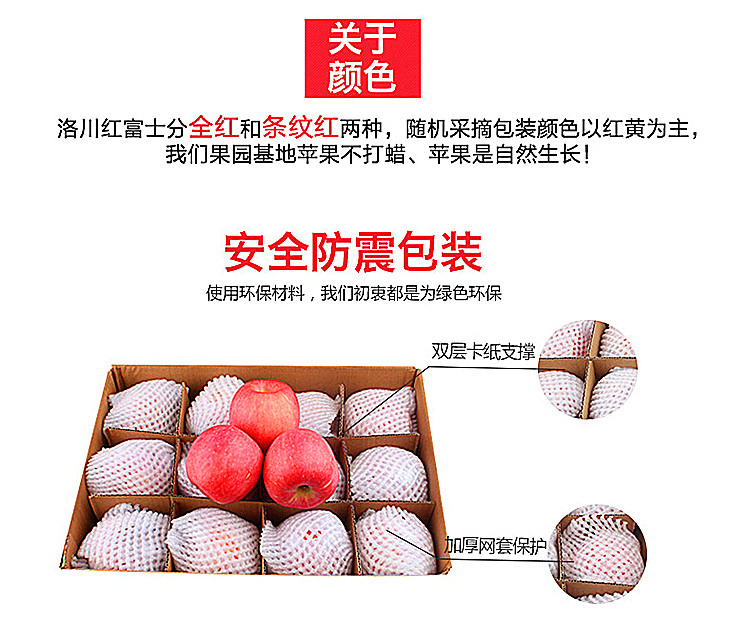 【原产地直邮】 陕西洛川红富士苹果送礼精品礼盒装85mm12个6斤装包邮
