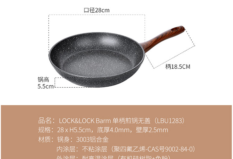 乐扣乐扣/LOCK&amp;LOCK麦饭石色平底锅乐扣煎锅不粘锅煎蛋锅牛排锅